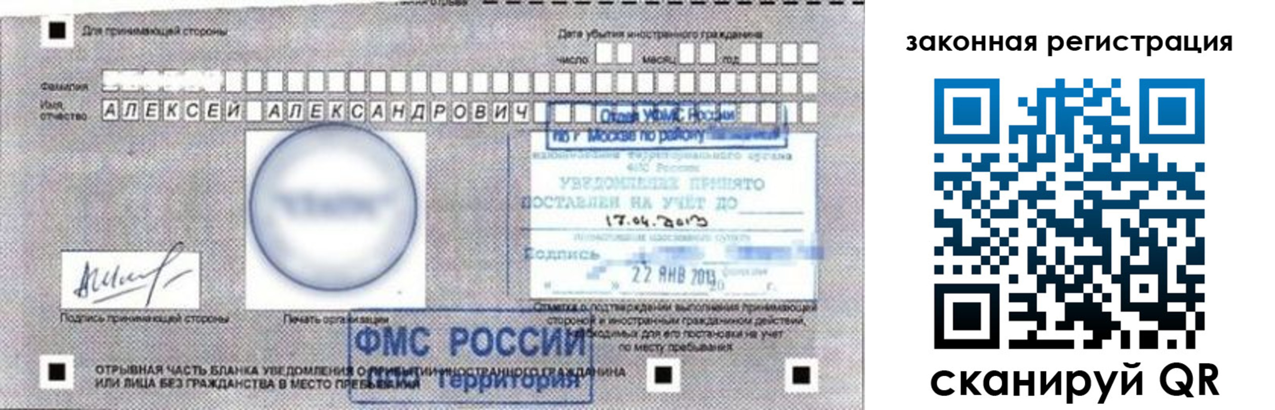 временная регистрация гарантия в Лабинске