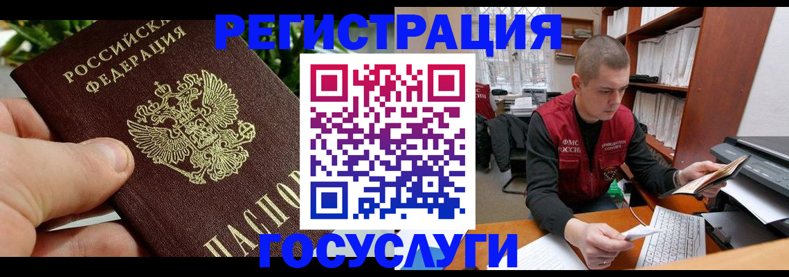 временная регистрация законно в Лабинске