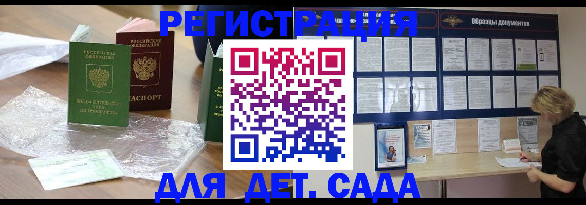 прописка от собственника в Лабинске